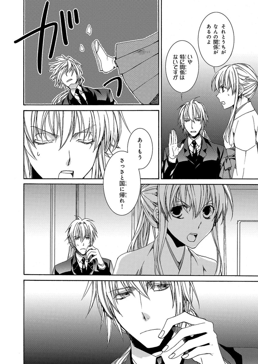ビーズログコミックス En Twitter 松本テマリ 芝村裕吏 世界忍者大会記録 第2話 P 08 前作 キュビズム ラブ も宜しくね T Co Ncb28ajhhc T Co Wmrl4d3iec