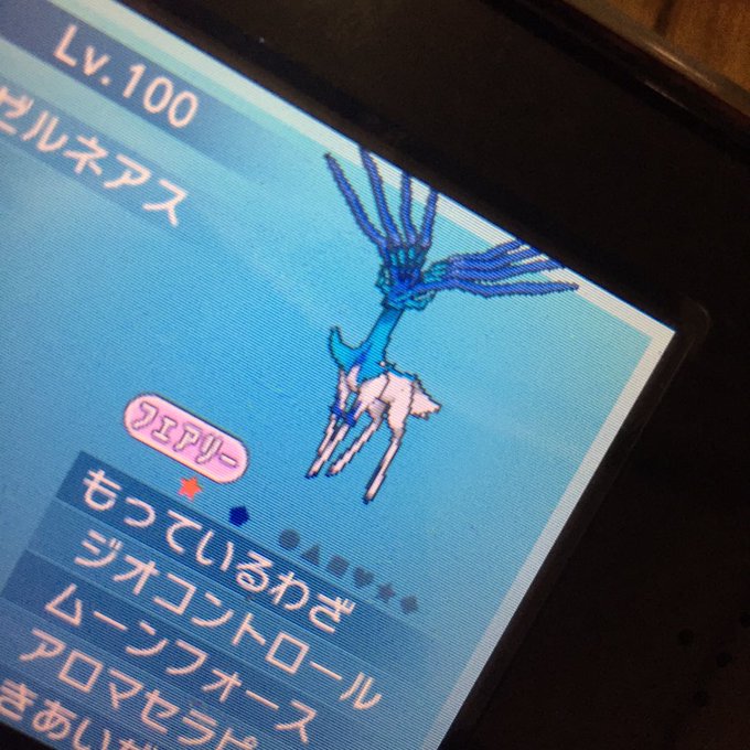 3週連続プレゼント第1弾 色違いのゼルネアス が貰える共通シリアルコードが公開 ポケモン情報ねっと