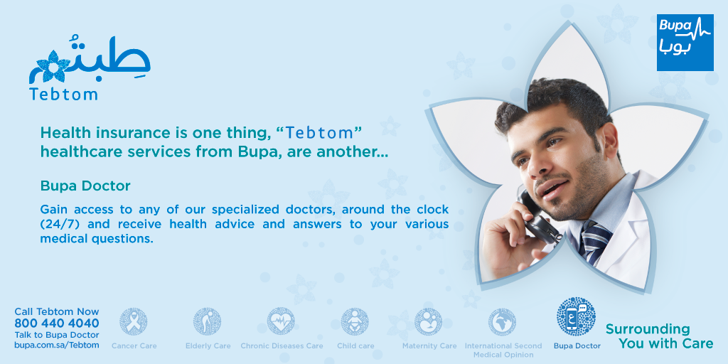 بوبا العربية Twitterissa Bupa Doctor From Tebtom Program Is Available To Everyone Ask About Your Health Inquiries At 8004404040 Https T Co Yckrauxdpw