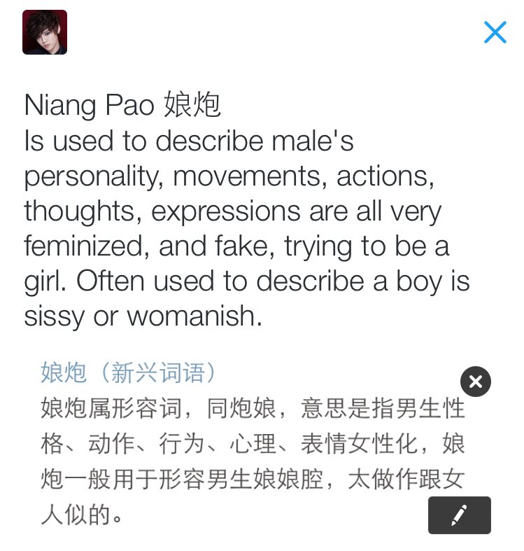 Luhaniseatingme On Twitter You Re Not A Niang Pao To Me Lu You Re So Manly To Me E Https T Co Plg876eiyg Twitter
