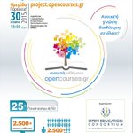 Photo by OpenCourses.gr (@OpenCoursesGR)