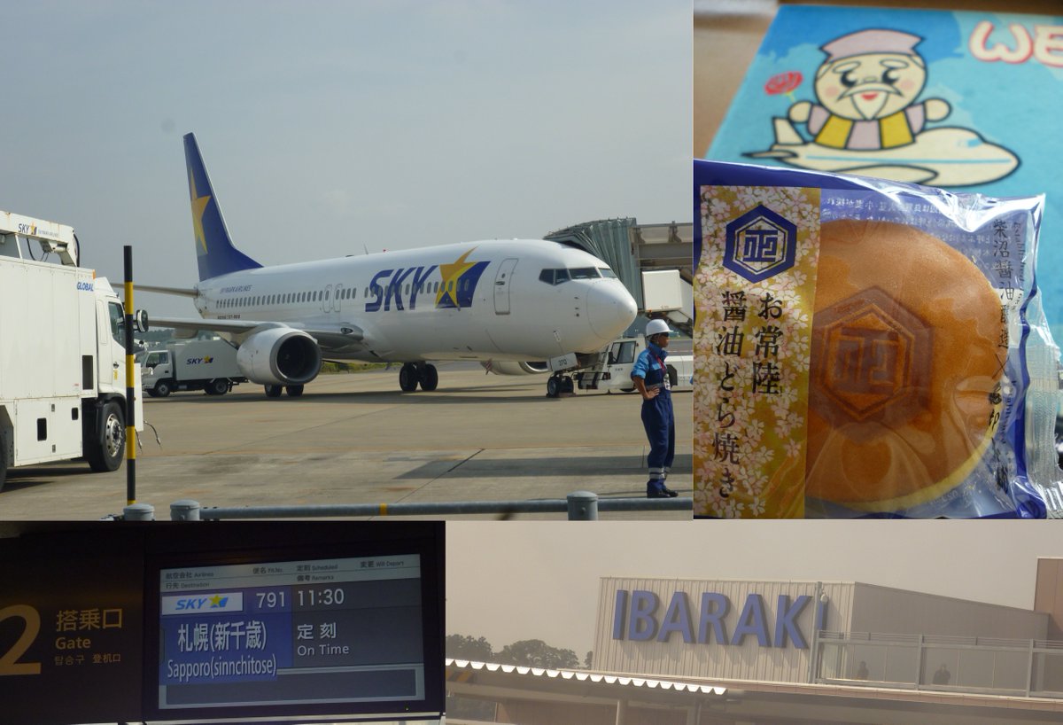 Momomari 北海道番外編 茨城空港 スカイマーク 1枚目 これに乗りました 空港 で衝動買いしたお常陸醤油どら焼き 意外とイケたよ 茨城土産にお勧め 2枚目 飛行中の飛行機 機内から見た空と雲 飛行機 どら焼き 茨城県 空港 T Co Momomari 北海道番外編 茨城空港 スカイマーク 1枚目 これに乗りました 空港 で衝動買いしたお常陸醤油どら焼き 意外とイケたよ 茨城土産にお勧め 2枚目 飛行中の飛行機 機内から見た空と雲 飛行機 どら焼き 茨城県 空港 T Co