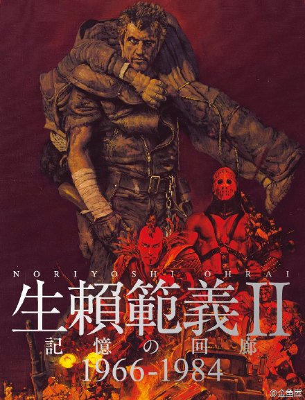 蜃気楼 R I P 生頼先生 イラストレーターの生頼範義さん死去 Nhkニュース T Co Tmanefzzkb 生頼範義 Madmax T Co Ox5abb9lzp Twitter 蜃気楼 R I P 生頼先生 イラストレーターの生頼範義さん死去 Nhkニュース T Co Tmanefzzkb 生頼範義 Madmax T Co Ox5abb9lzp Twitter