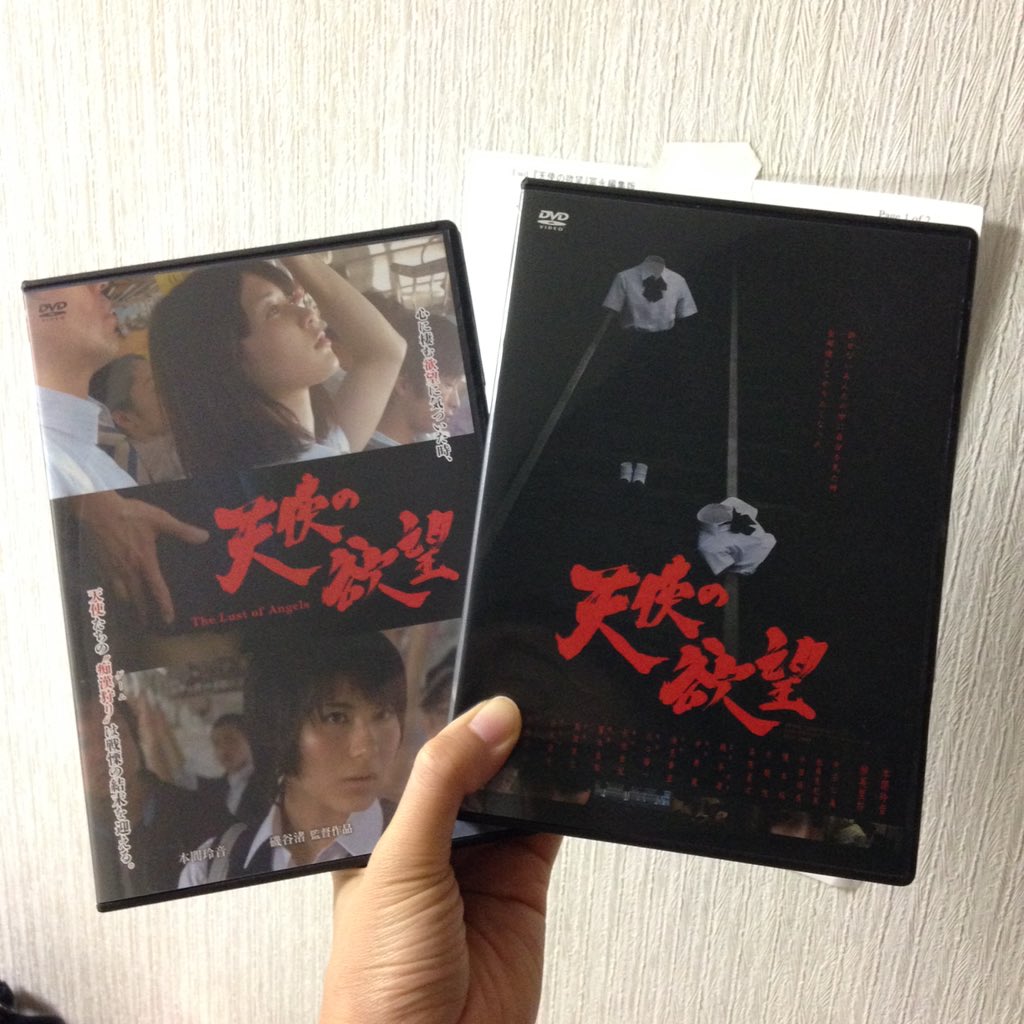 11月6日レンタル&amp;販売開始になります『天使の欲望』のパッケージです。
左がレンタル版、右がセル版です。