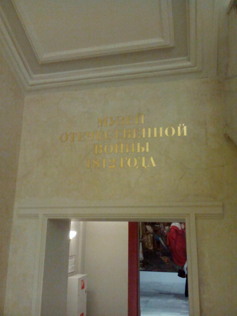 Сегодня мы на семинаре в @1stHistorical и вот появилась свободная минутка на #твиэкскурсия по музею войны 1812 года