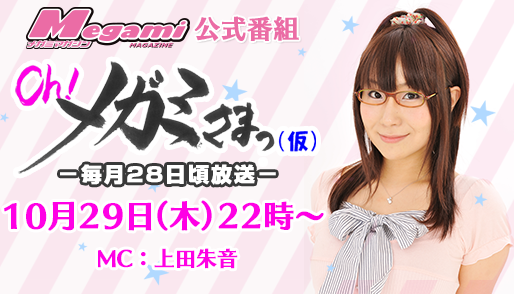 アニメ 声優関連情報サイト 超 アニメディア 公式アカウント Cho Animedia 15年10月 Twilog