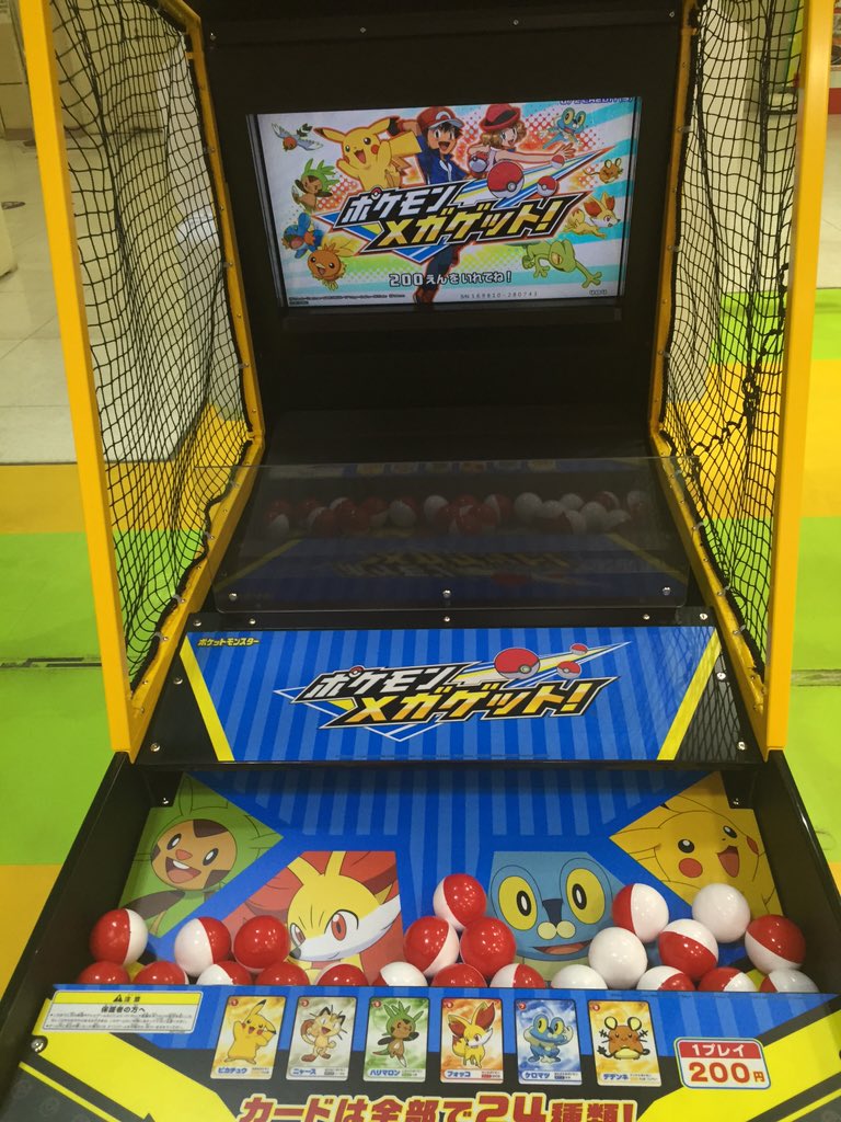 スペースファンタジーインフィニ 続いてキッズコーナー まずは新機種 ポケモン メガゲット の登場です 要約すれば年少向けのブロックキング見たいなものですかねぇ ちゃんとプレイ後にカードがもらえますよ ソユー ポケモン ポケモンメガゲット スペースファンタジーインフィニ 続いてキッズコーナー まずは新機種 ポケモン メガゲット の登場です 要約すれば年少向けのブロックキング見たいなものですかねぇ ちゃんとプレイ後にカードがもらえますよ ソユー ポケモン ポケモンメガゲット