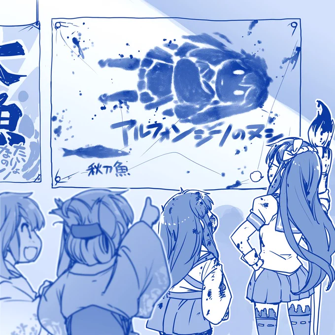 せっかくの記念なので魚拓をとってみました 
