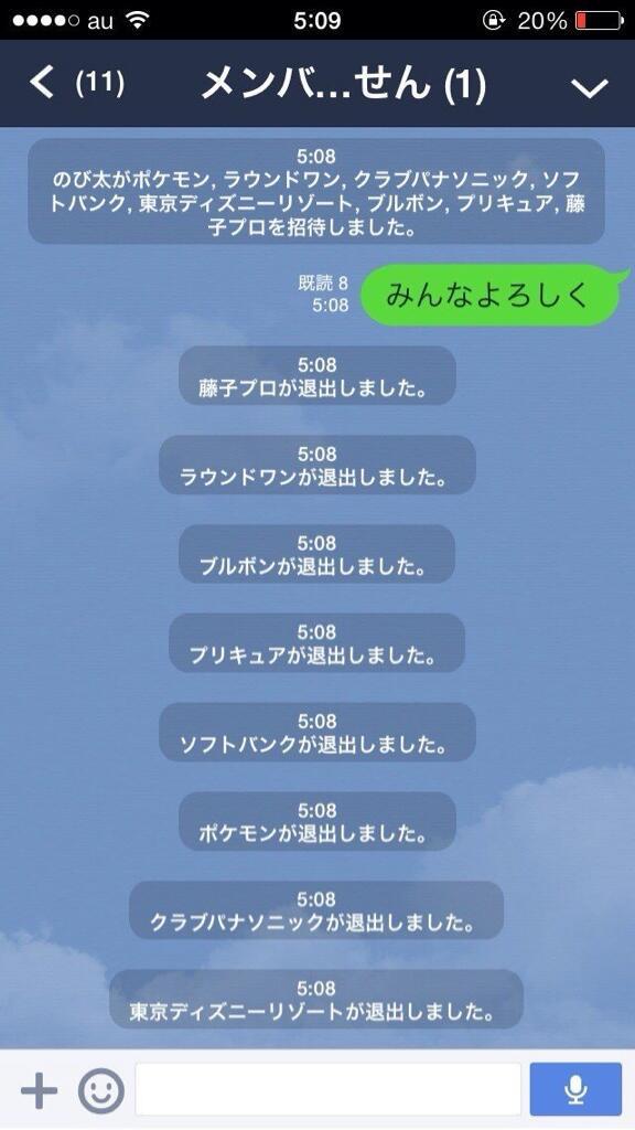 面白 Lineネタ Wara Wara13 Twitter