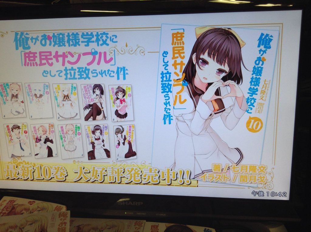 一迅社の宣伝課です 一迅社宣伝 Syomin Anime 携帯電話は写真を撮る事ができますの こうやってtwitterにうpする事ができますのよ 原作 俺がお嬢様学校に 庶民サンプル として拉致られた件 10巻 発売中です T Co 2mtfwszyav 一迅社の宣伝課です 一迅社宣伝 Syomin Anime 携帯電話は写真を撮る事ができますの こうやってtwitterにうpする事ができますのよ 原作 俺がお嬢様学校に 庶民サンプル として拉致られた件 10巻 発売中です T Co 2mtfwszyav