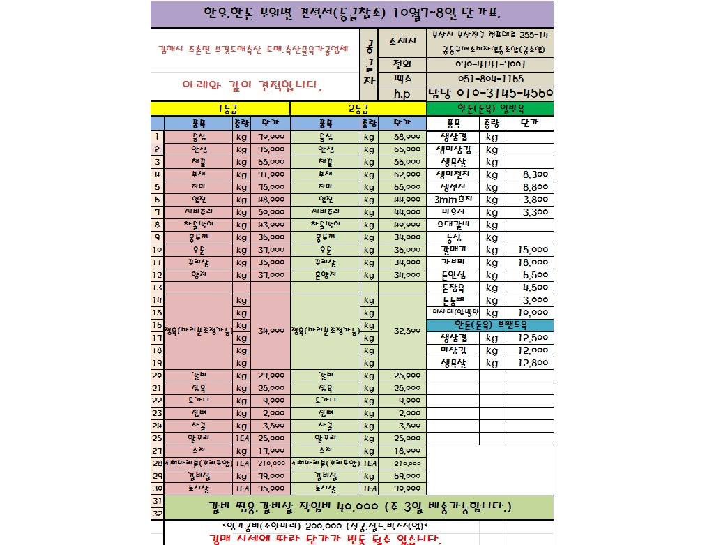 [소비자 유통 권리 찾기 운동]
생산지에서 소비자에게 바로 직거래.
어떠한 농축산물도 최소한 20% 이상의 가격 할인을 바로 받을 수 있습니다.
다함께~ "공동구매소비자협동조합"에 동참해 주세요~!!!