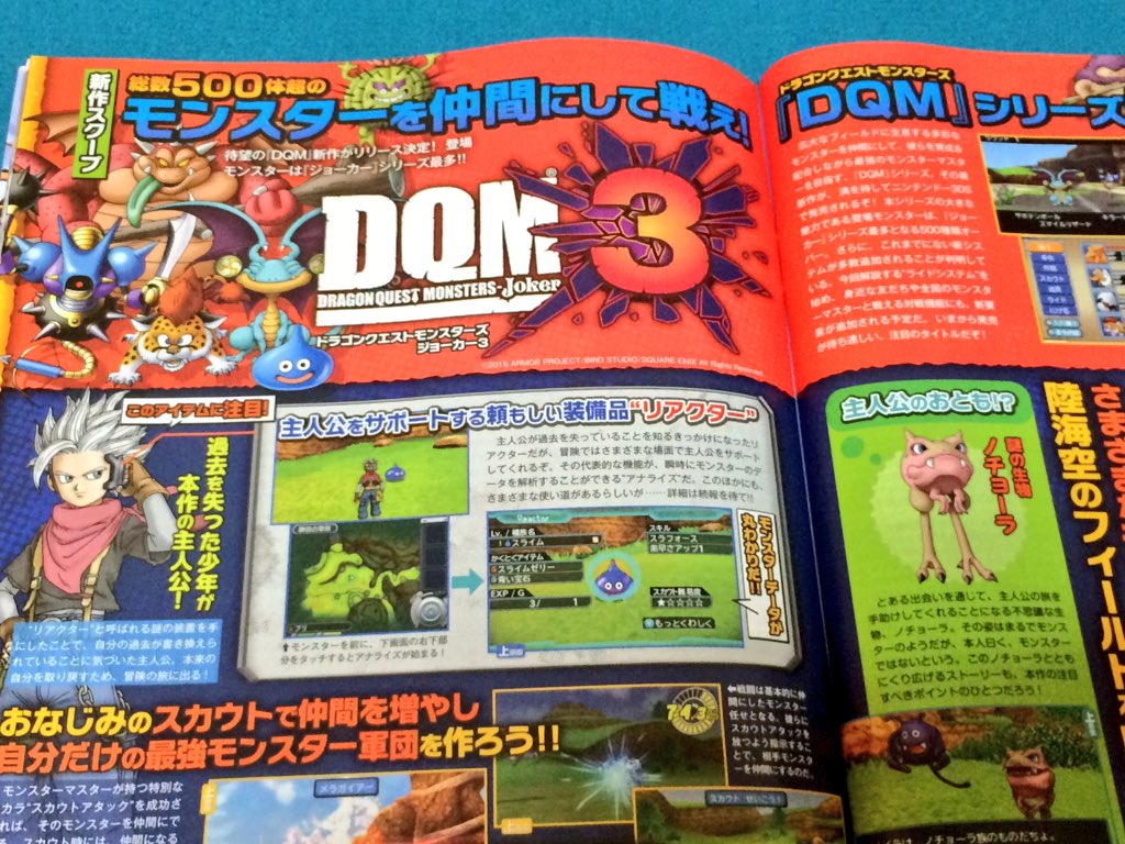 林克彦 ファミ通 A Twitter ファミ通最新号は新作 続報も盛りだくさん 新作 ドラゴンクエストモンスターズ ジョーカー3 情報たっぷり モンスターハンタークロス タイトル決定 ニーア オートマタ 名作が生まれ変わる 龍が如く 極 など注目作ばかりです