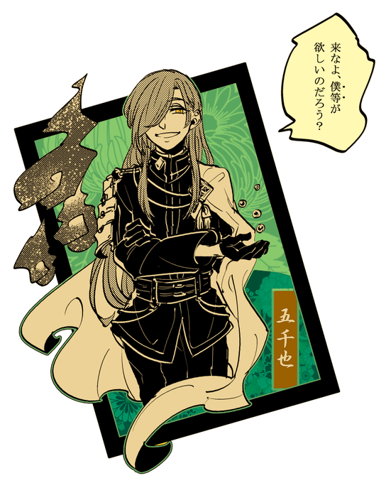 秘宝の里のtwitterイラスト検索結果 古い順