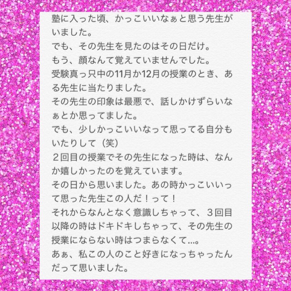 夕音 一旦 外します 塾の大学生先生に恋してます 私 高校1年 先生 大学4年 6歳差 先生好きな人rt 塾の先生に恋してる人rt 先生じゃなきゃダメな人rt 先生生徒 先生好きな人と繋がりたい T Co Kjw8cngwkz