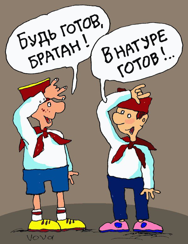 Прикольные картинки с пионером, красивые открытки днем