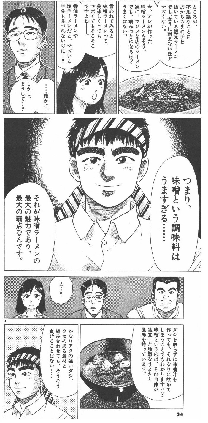 マンドー Szij61ahx 五月女 En Twitter ラーメン発見伝はハゲの名言ばかりとりあげられるけど 主人公の藤本君もかなり名言が多いからな T Co Sxc8sjnkws マンドー Szij61ahx 五月女 En Twitter ラーメン発見伝はハゲの名言ばかりとりあげられるけど 主人公の藤本君もかなり名言が多いからな T Co Sxc8sjnkws