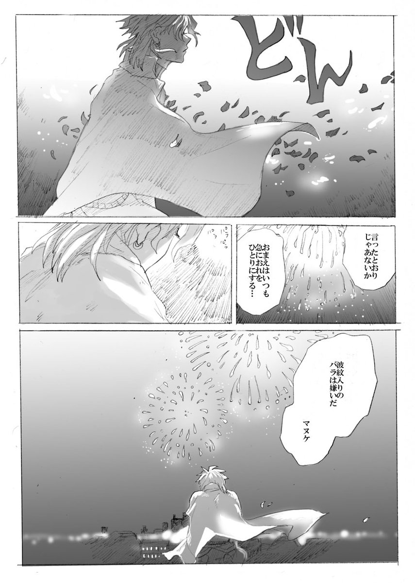 @aikawataro その④おわり 