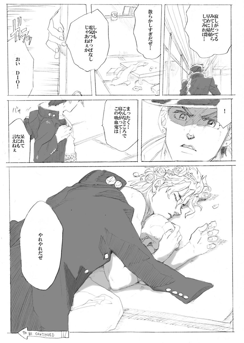 @aikawataro その④おわり 