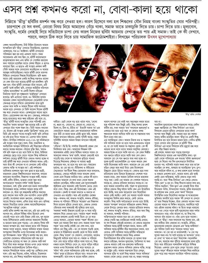 SudiptaaC's tweet photo. Very important n useful article by @utsavmkj. I condemn d incidnt hapnd in Delhi screening of our film #Bheetu https://t.co/epd8G7aYSt