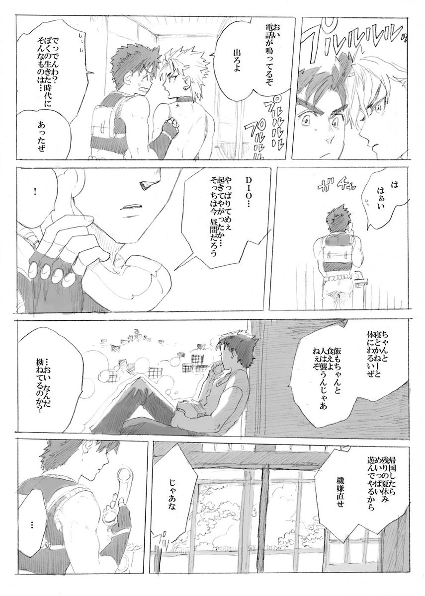 @aikawataro その②→ 