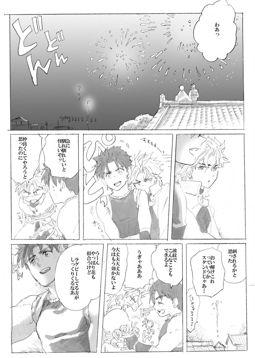 @aikawataro その③→ 