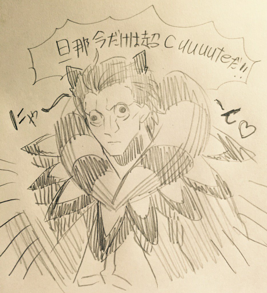 楽しいね 