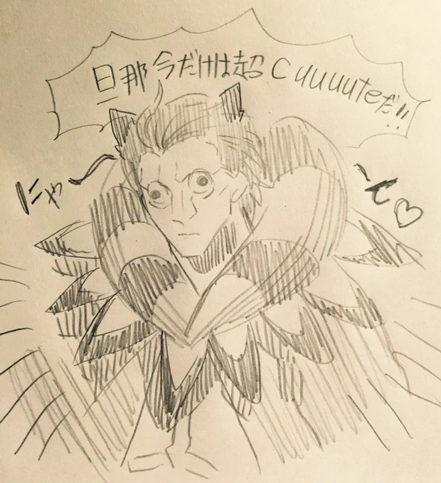 楽しいね 