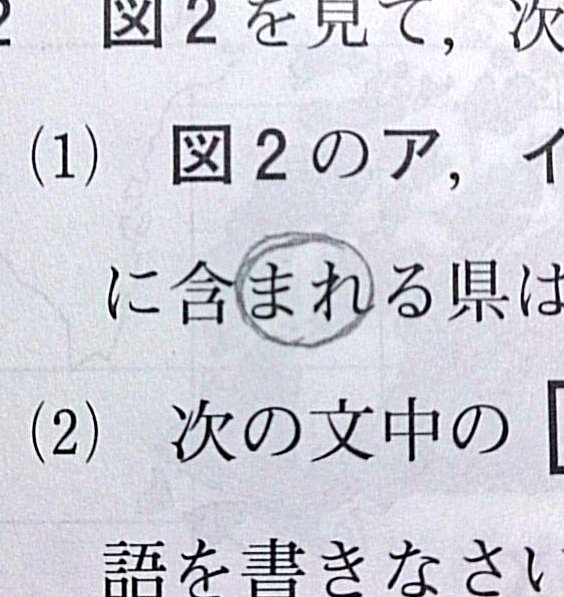 kteanotoo's tweet photo. 今日テストがあって、【まれ】の文字を見つけて一人で盛り上がってた(￣･ω･￣)💕💨
#なったことある人RT https://t.co/bPIqiy1hKP