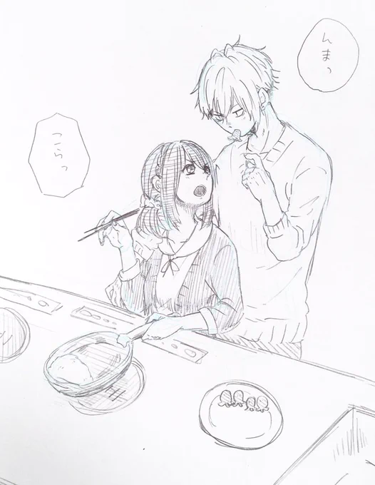 わたしには侑凪同棲の未来が見えます 