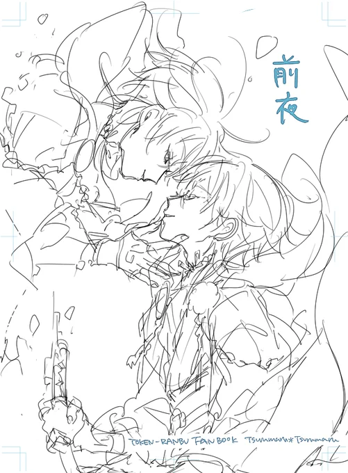 なごさん【@yAmO_ooo 】鶴丸と鶴丸で鍛結前夜、、なイメージで描かせていただきました…^^ふぁぼとリプありがとうございました～! #リプくれた方の同人誌の表紙構図を勝手にラフ描いて考える 