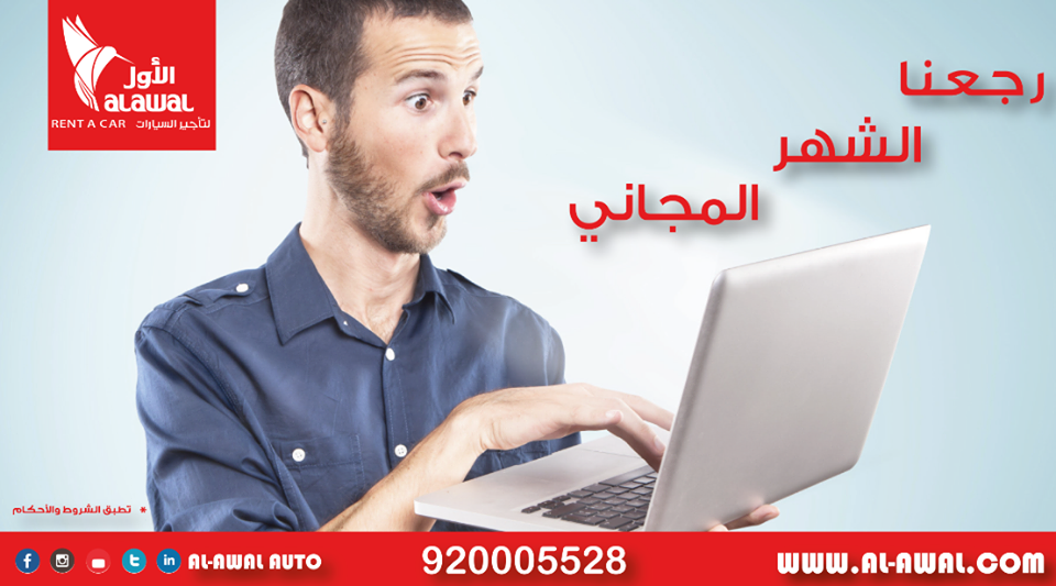 AlawalAuto's tweet photo. رجعنا عرض الشهر المجاني !!!
الآن زورو معارضنا حول المملكة 
و لا تفوتوا فرصة الحصول على شهر مجانا*!
.
.
#تفوق_بحلولك https://t.co/vLnngAL1YO