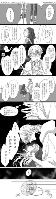 【鶴さに】お題:ハロウィン
ハロウィンの日は夜になる前に帰ろうね
#刀x女審神者版夜の真剣お絵描き60分勝負 