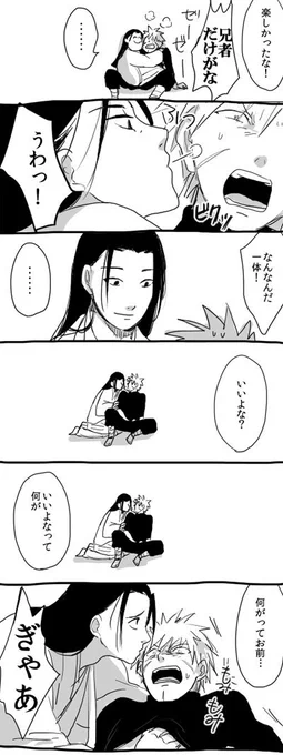 まだ続くの? → 柱扉 → 神回避 