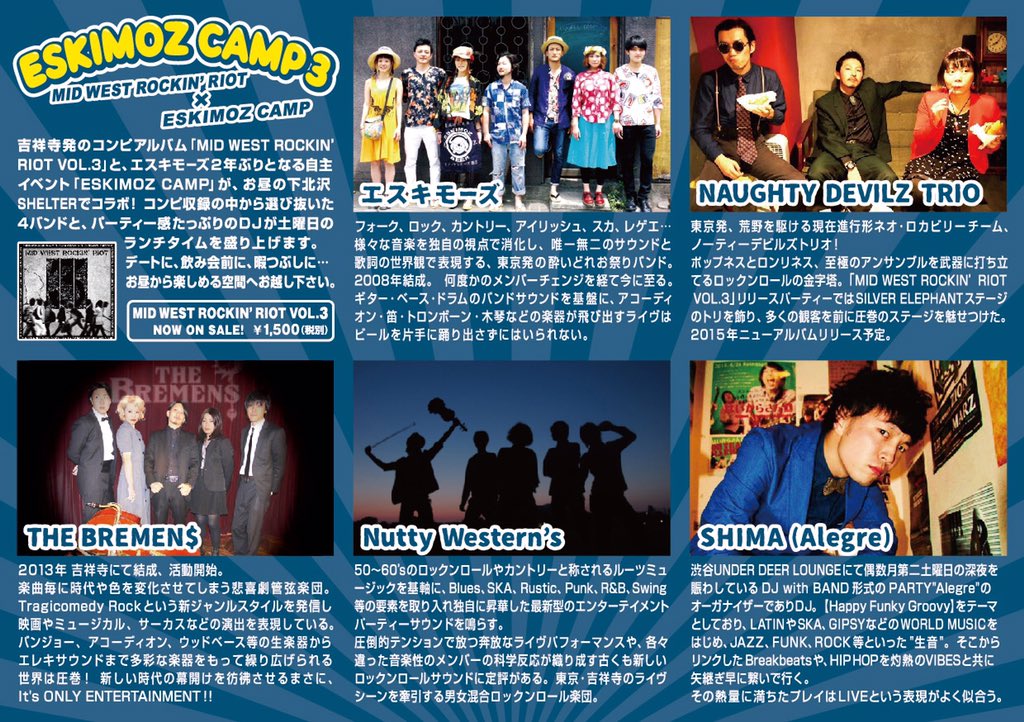 eskimoz_yu's tweet photo. 11/7(土)昼12:00から開催
ESKIMOZ CAMP 3

出演バンド、NAUGHTY DEVILZ TRIO！
https://t.co/QrkvDzYcG1
ロックンロールです、かっこいい！

前売予約、受付中！ https://t.co/laMNNOfo0A