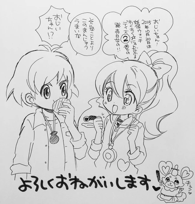 本日、10/30妖怪ウォッチわくわく☆にゃんだふるデイズ2巻発売です。よろしキュン(b゜v`*) 