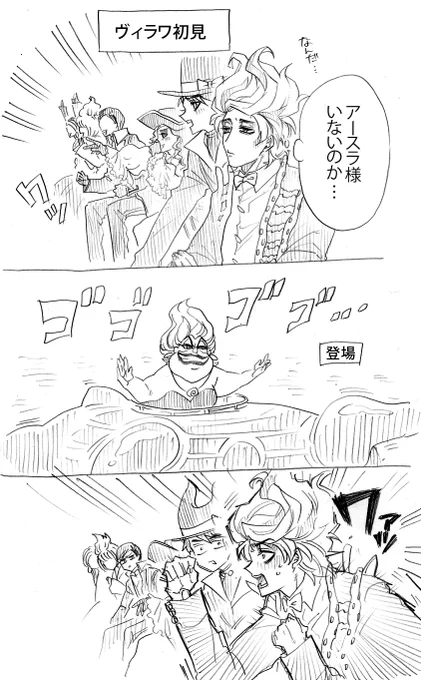 ヴィラワのアースラ様超かっこよかったな～っていう落描き 