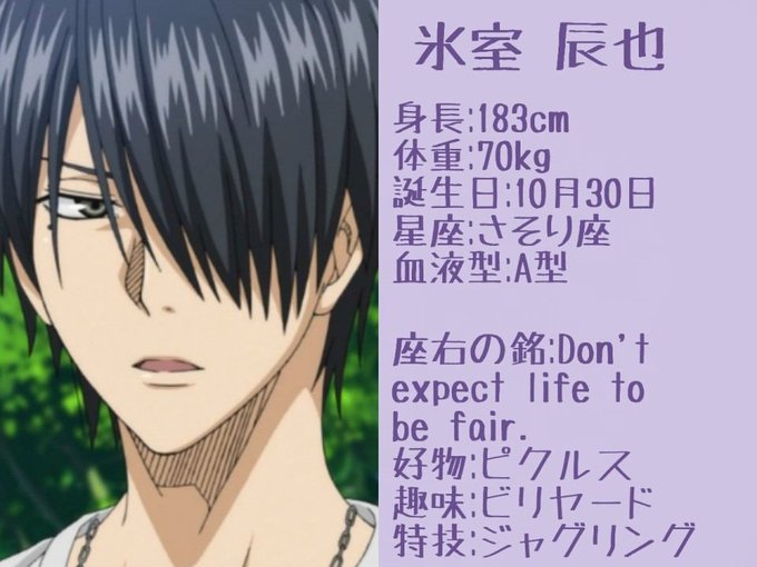 氷室辰也のtwitterイラスト検索結果 古い順