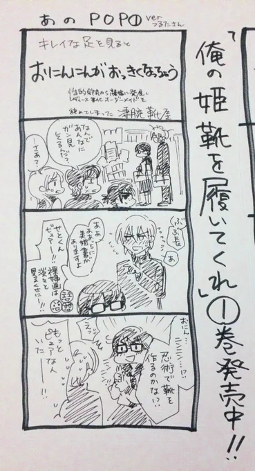 一週間経ったのに告知漫画① 