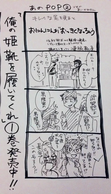 一週間経ったのに告知漫画② 