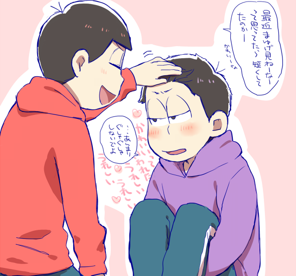 Uzivatel はるいも Na Twitteru うちの一松は長男大好きすぎな デレしかない T Co 60etvvd2tg