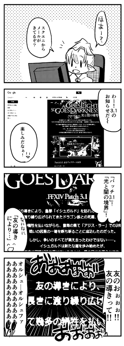 ウキウキワイ、公式にクッソえぐられる…つらい… #FF14 https://t.co/45oaEFC3BA 