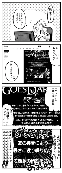 ウキウキワイ、公式にクッソえぐられる…つらい… #FF14 https://t.co/45oaEFC3BA 