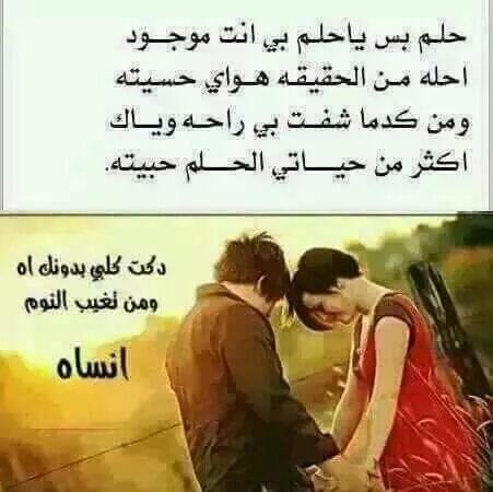 مساء الورد والاحلام الي ماتقبل تتحقق..