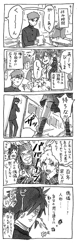 学パロ3 