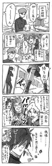 学パロ3 