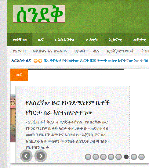 EthiopiK's tweet photo. @Enkamumu @dimetros @jomanex #Limat #Sendek #Ethiopia https://t.co/jHCyri8pma