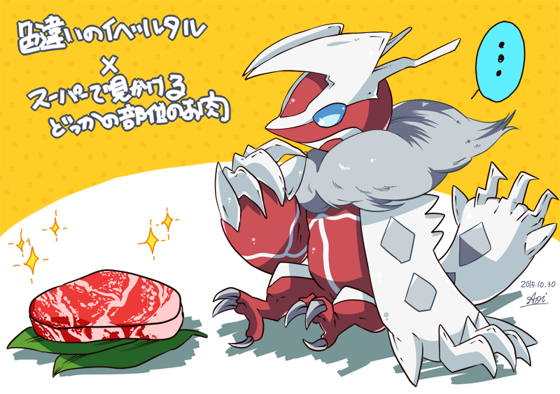 碧 お仕事募集中 落書き ポケモン 色違いのイベルタルのカラーの既視感を払拭してくれたのがスーパーとかでよく見かける美味しいものだった件 個人的な感想です T Co R9dfcyls6q Twitter