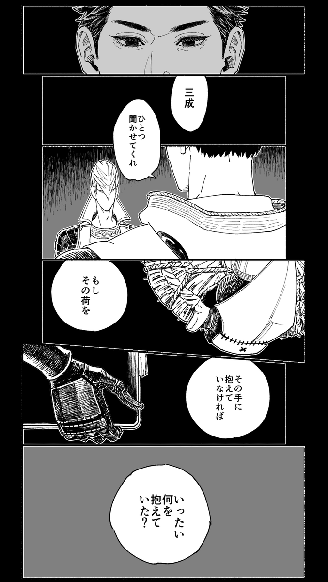 関ヶ原 その2 