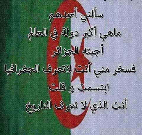g_frind's tweet photo. @KahinaB5 @lunasarah5 @DjihadMustapha @bouss266 @hr_assoul مسا لخير يا جزائر https://t.co/fOxR3fBtGK