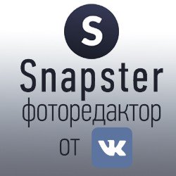 Snapster - новый фотосервис от ВКонтакте bit.ly/1Xz7aYZ